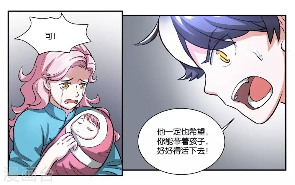 第72话 逃亡-第77话