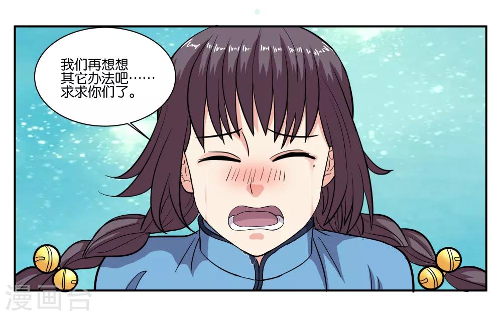 第74话 交易-第79话