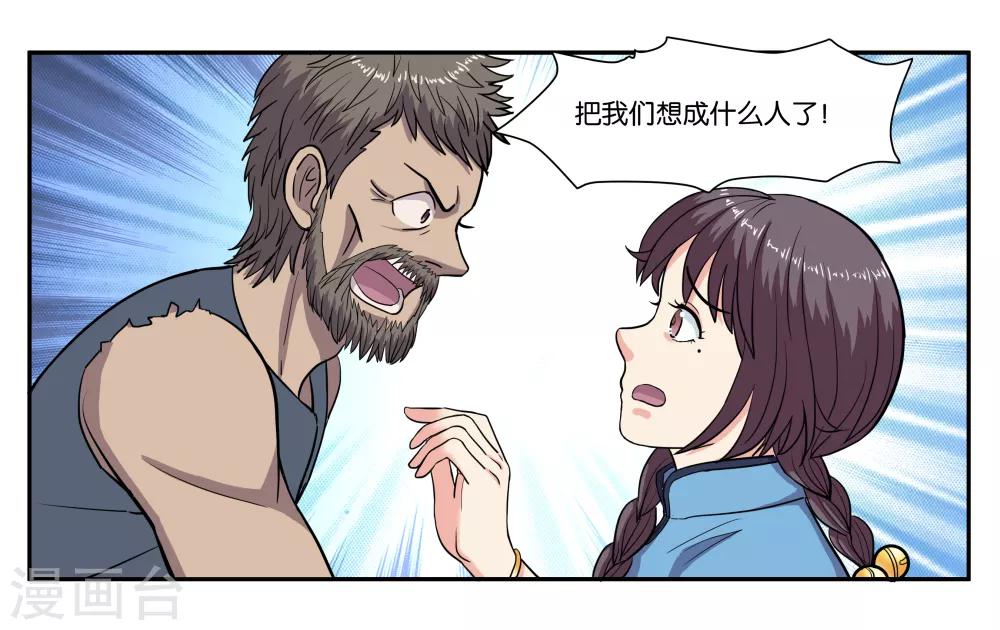 第74话 交易-第79话