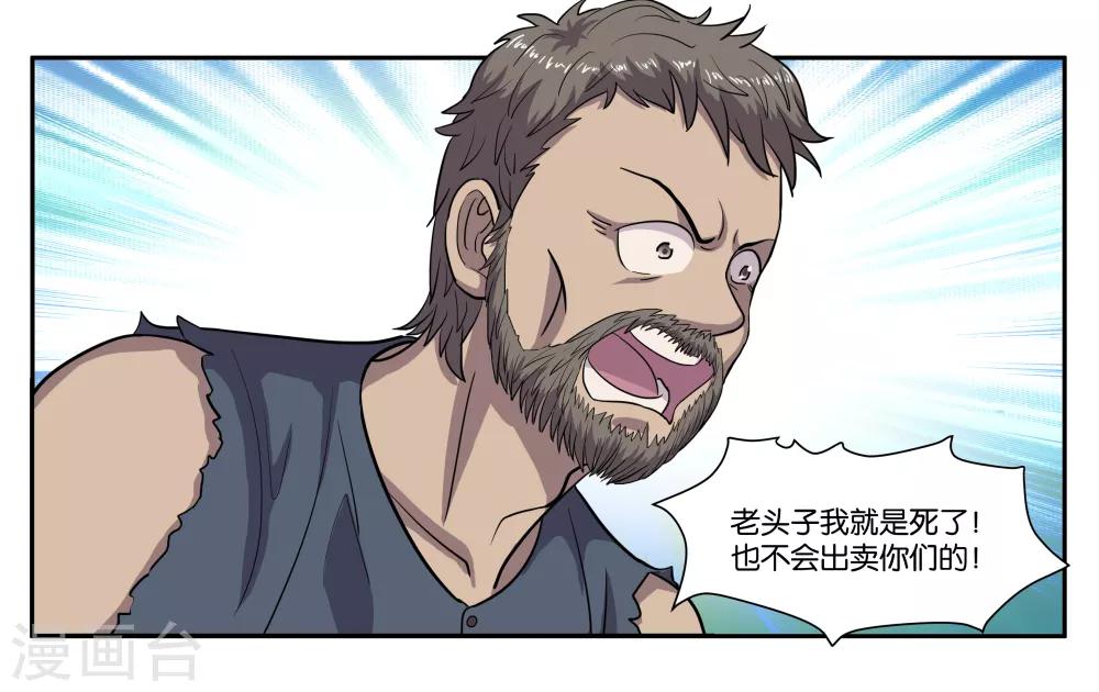 第74话 交易-第79话