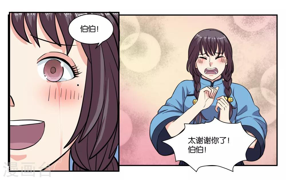 第74话 交易-第79话