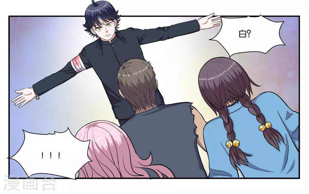 第74话 交易-第79话