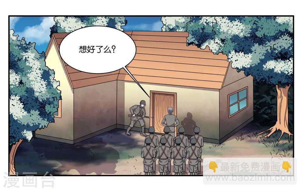 第74话 交易-第79话