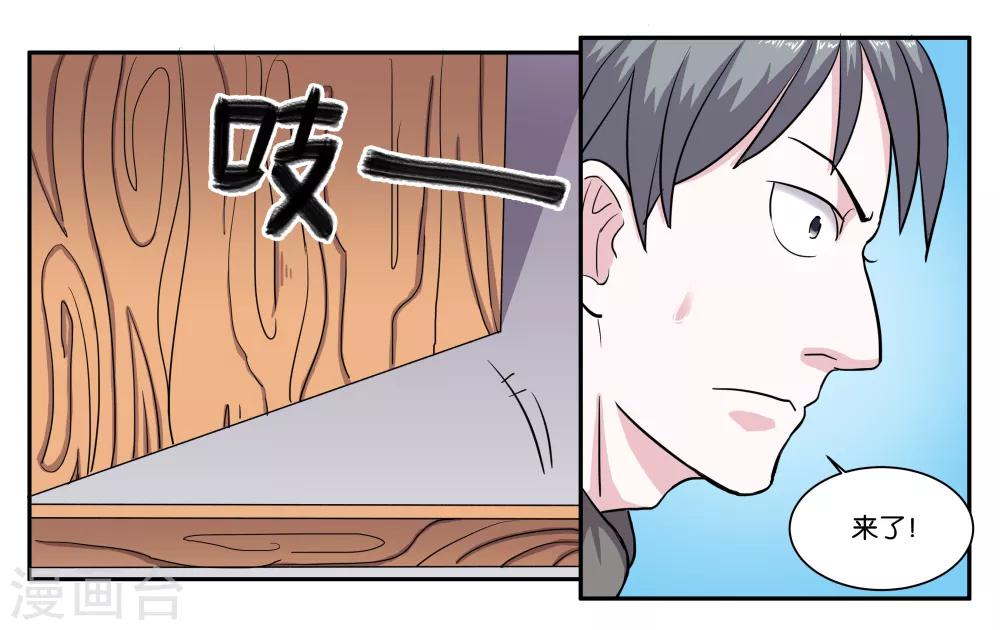 第74话 交易-第79话