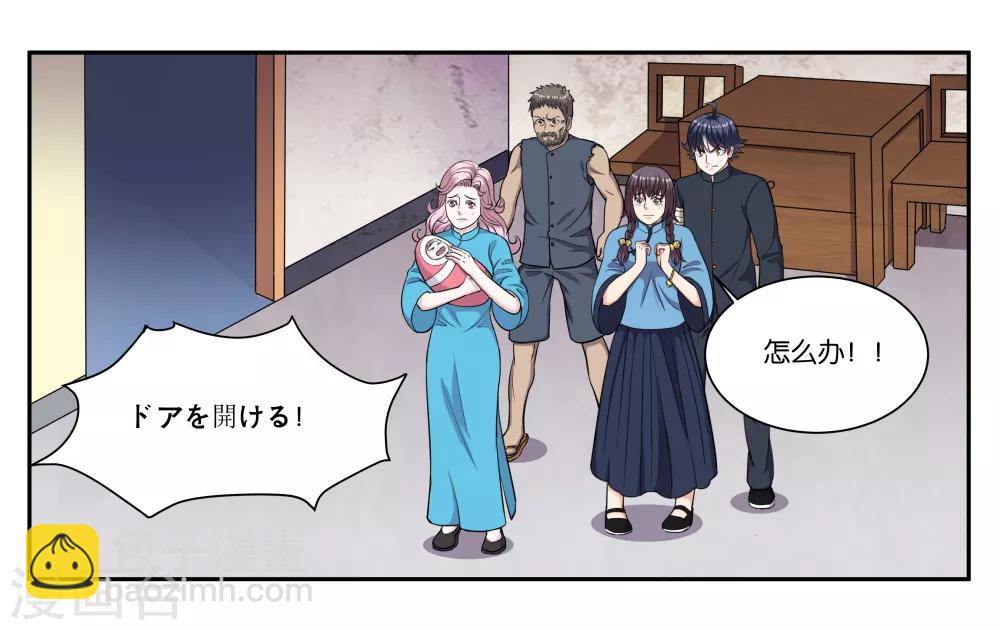 第74话 交易-第79话