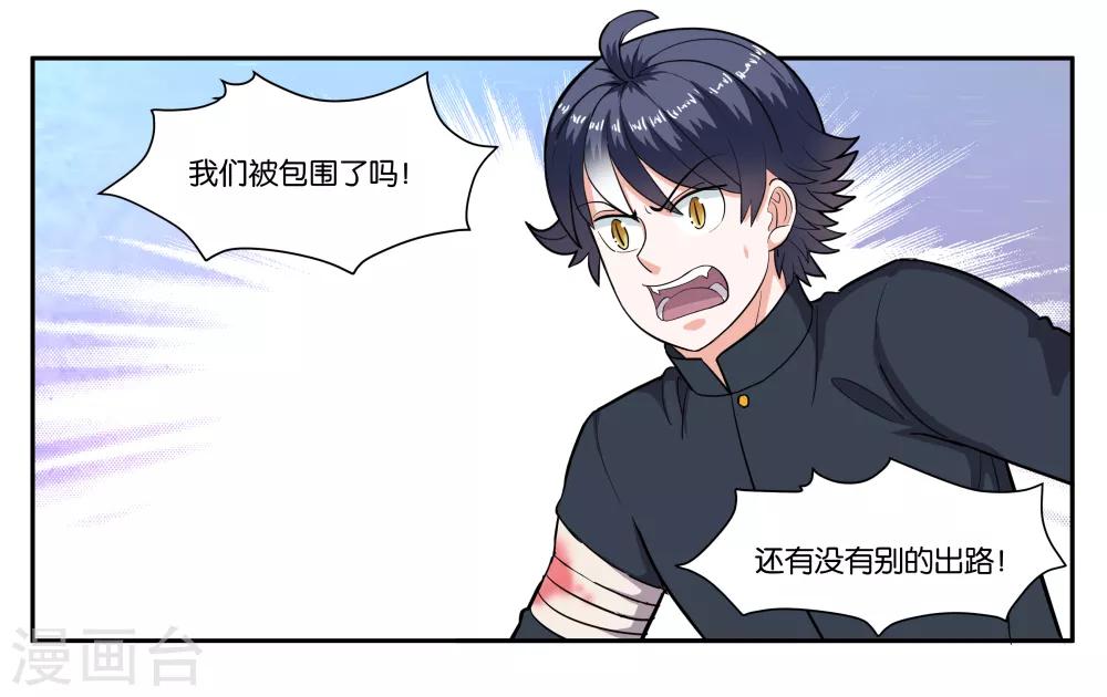 第74话 交易-第79话