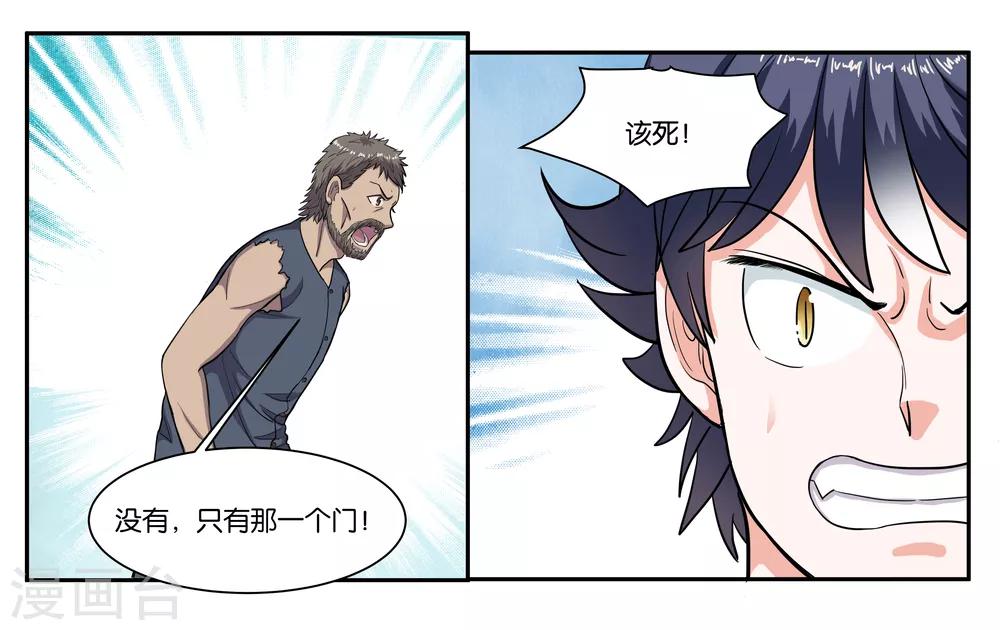 第74话 交易-第79话