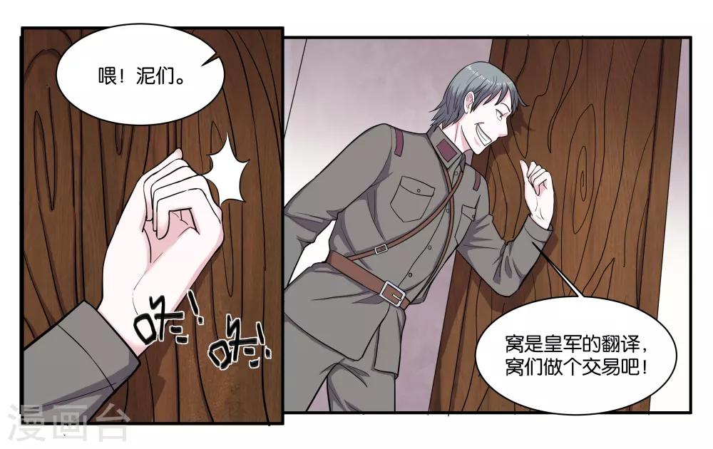 第74话 交易-第79话