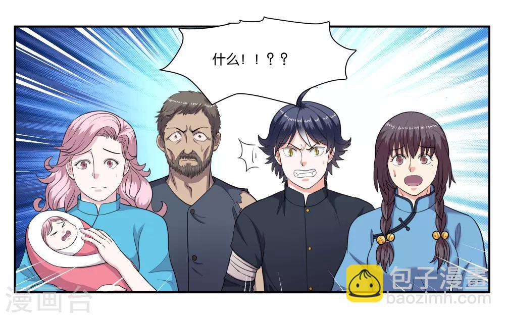 第74话 交易-第79话