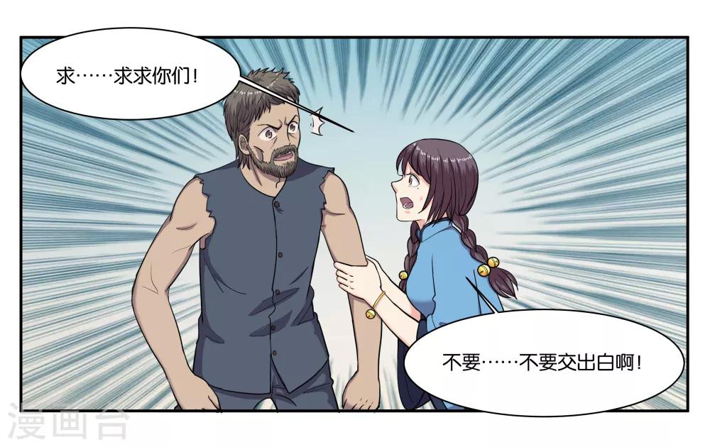 第74话 交易-第79话