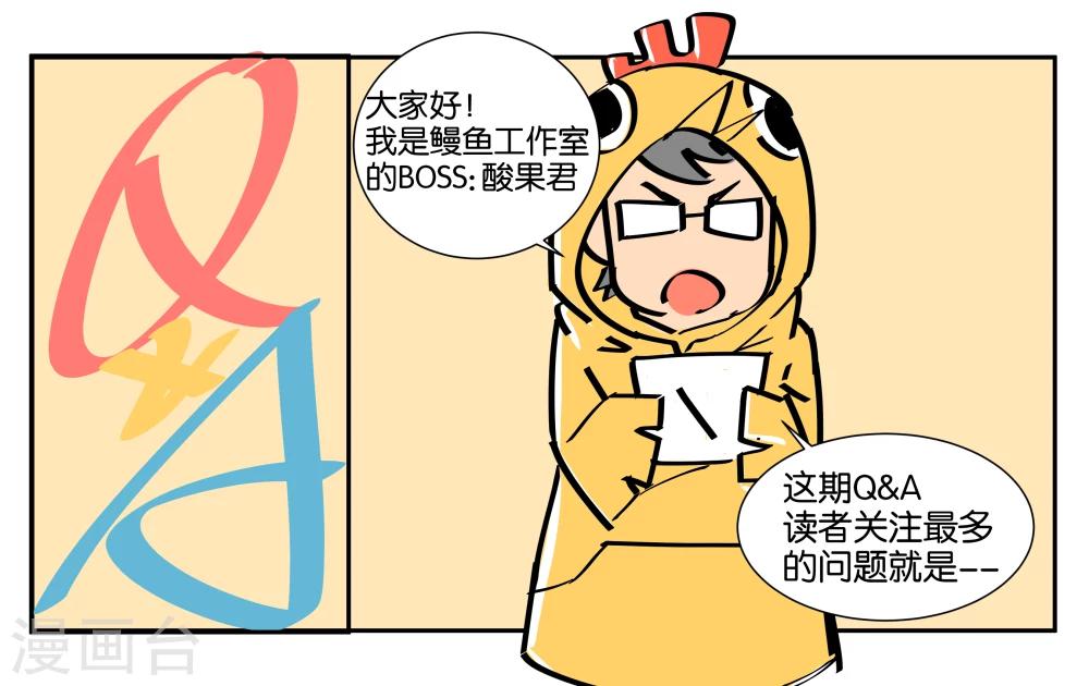 番外2-第9话