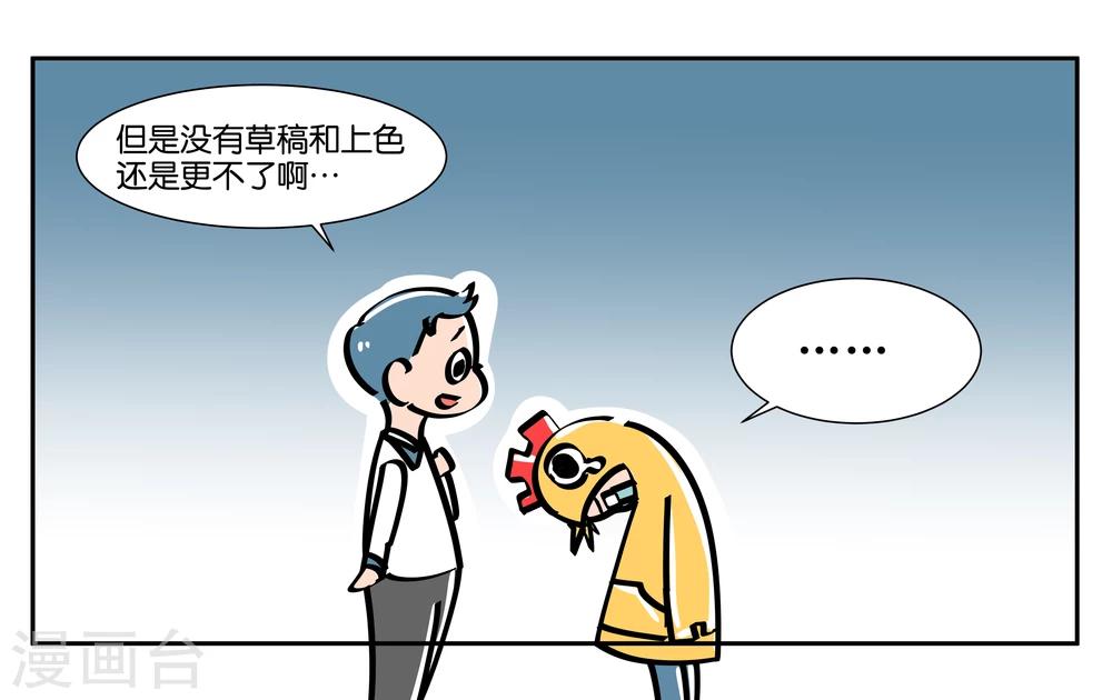 番外2-第9话