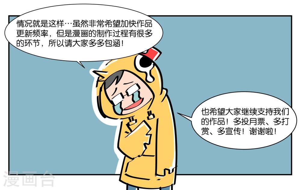 番外2-第9话