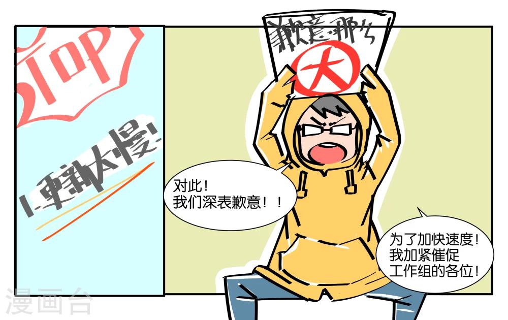 番外2-第9话