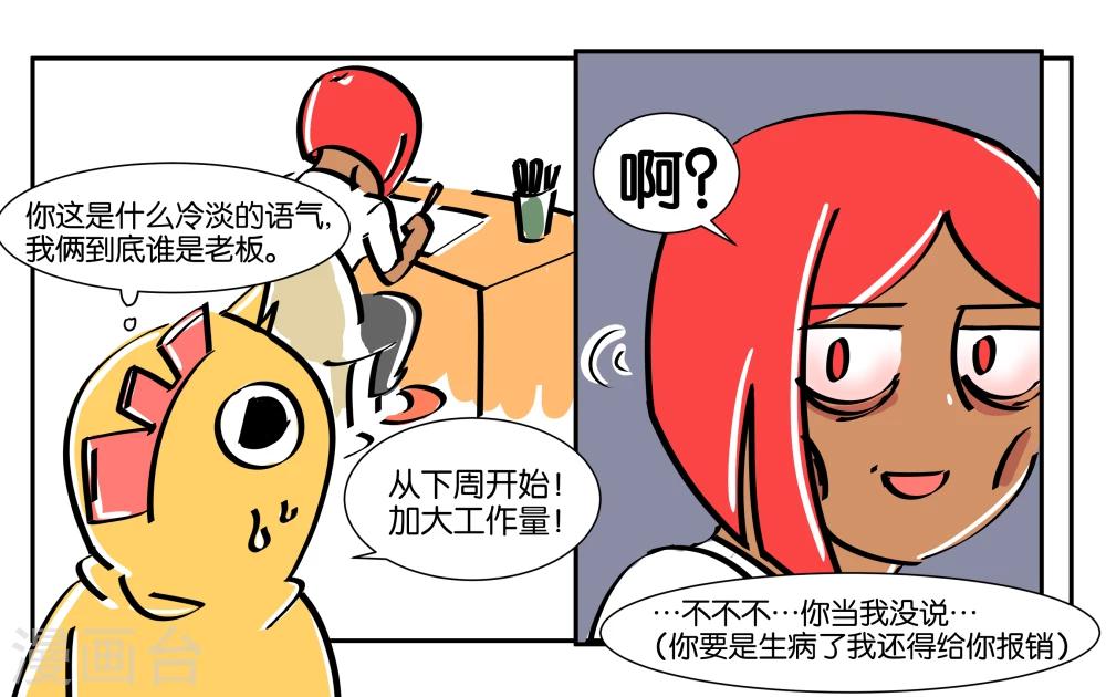 番外2-第9话