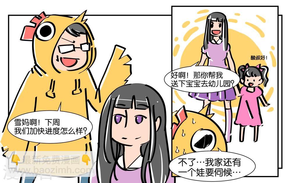 番外2-第9话