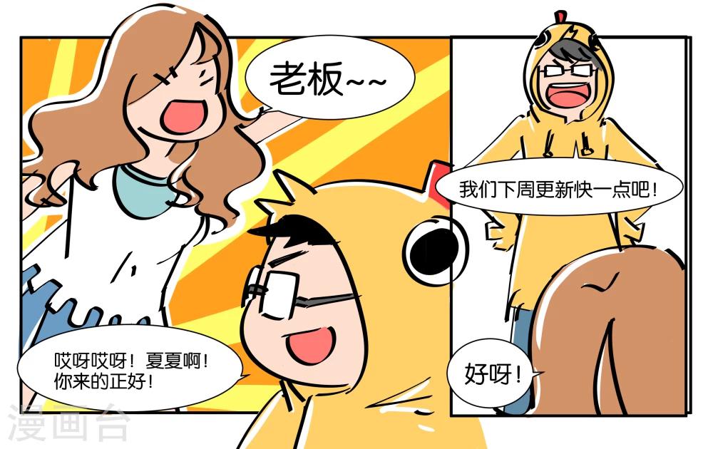 番外2-第9话