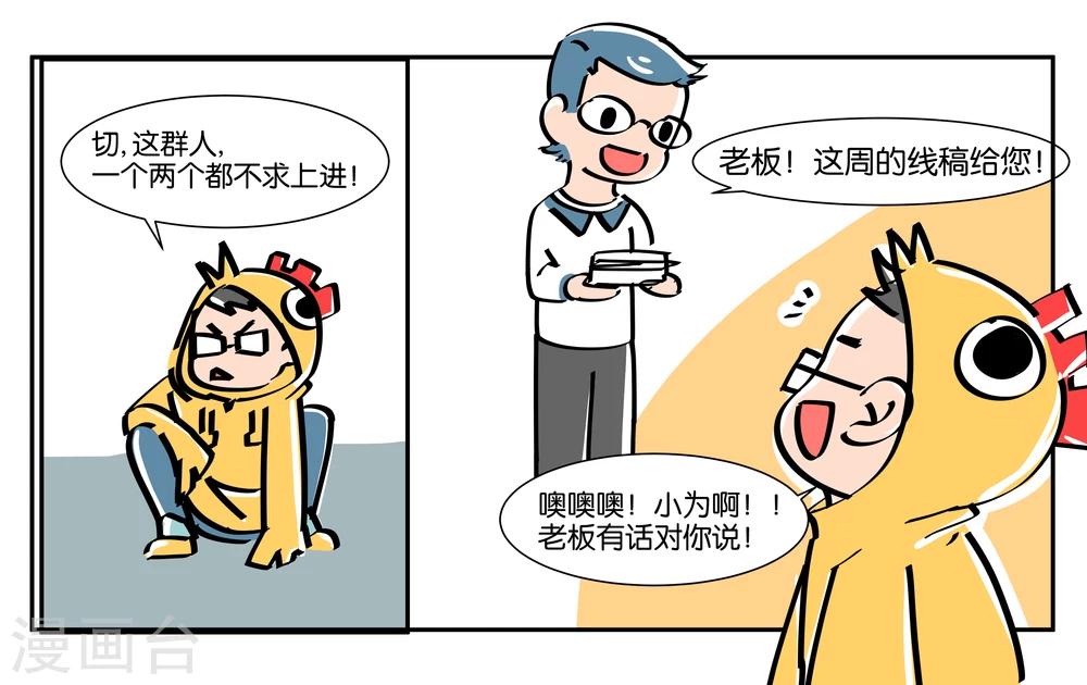 番外2-第9话