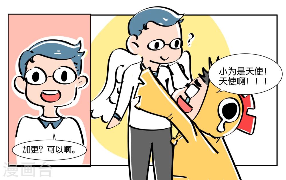 番外2-第9话