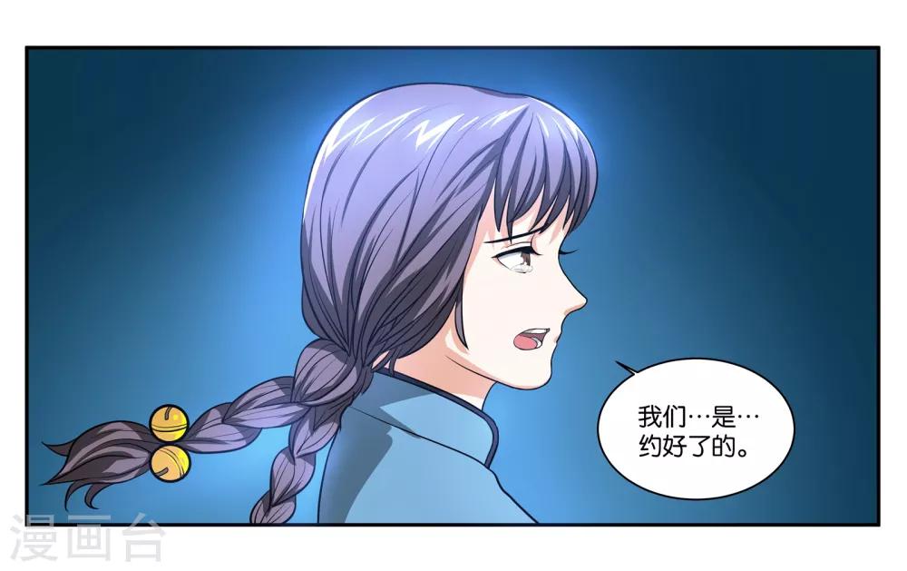 第76话 约定-第81话