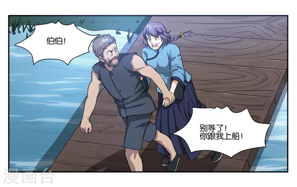 第76话 约定-第81话