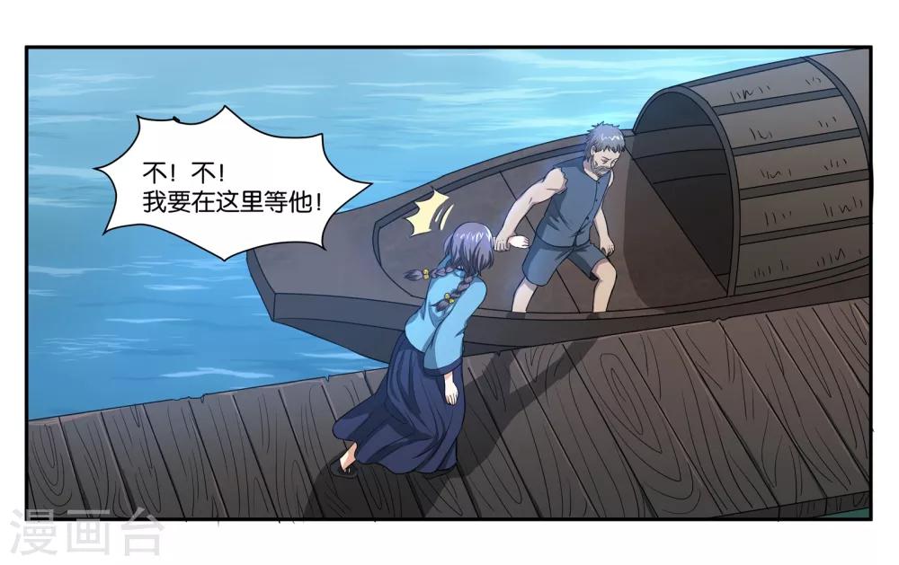 第76话 约定-第81话