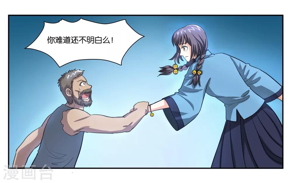 第76话 约定-第81话