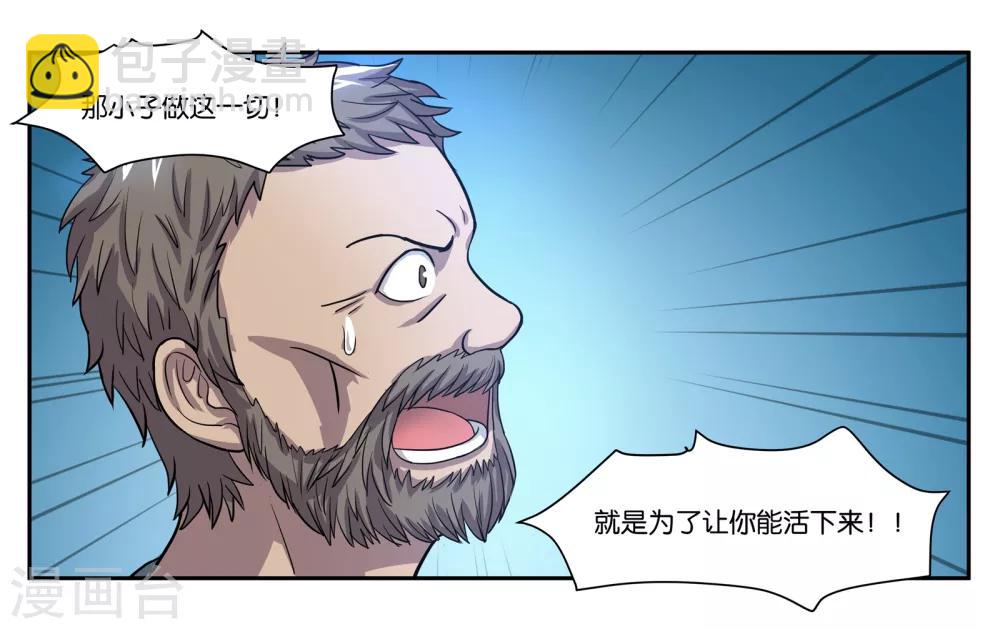 第76话 约定-第81话