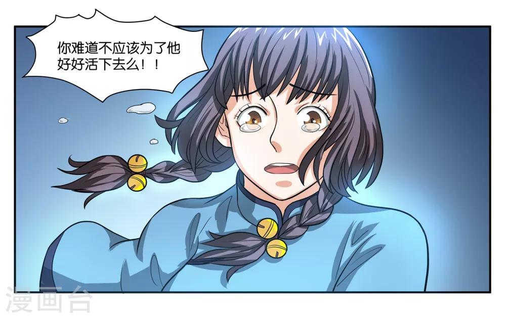 第76话 约定-第81话