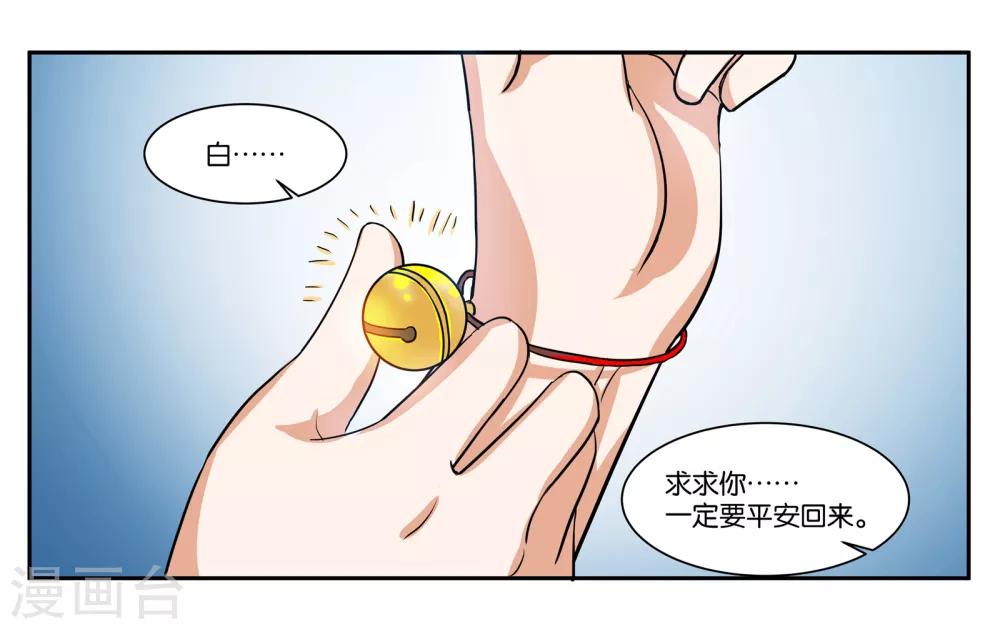 第76话 约定-第81话