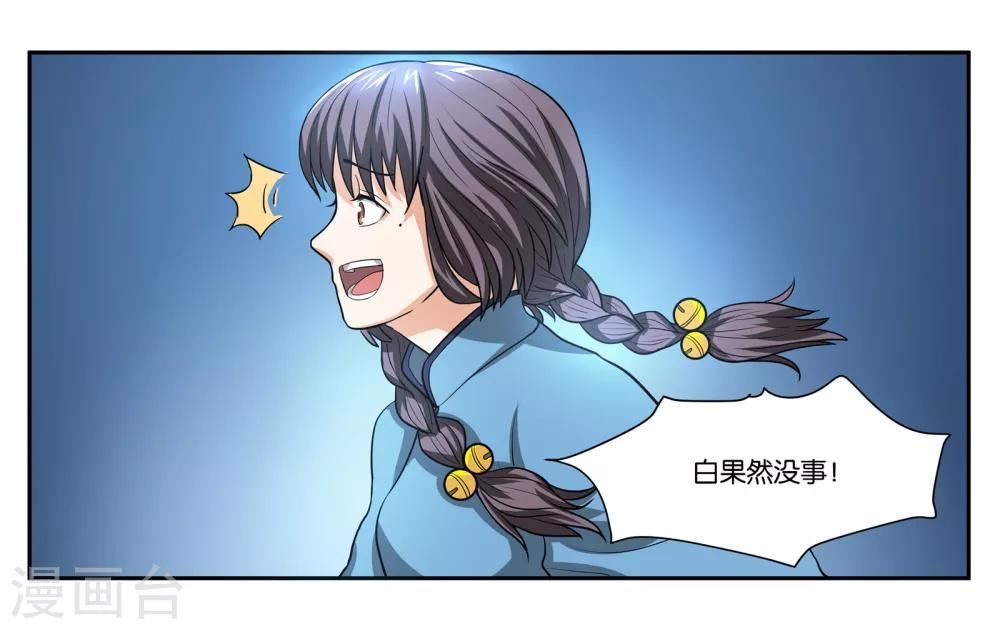 第76话 约定-第81话