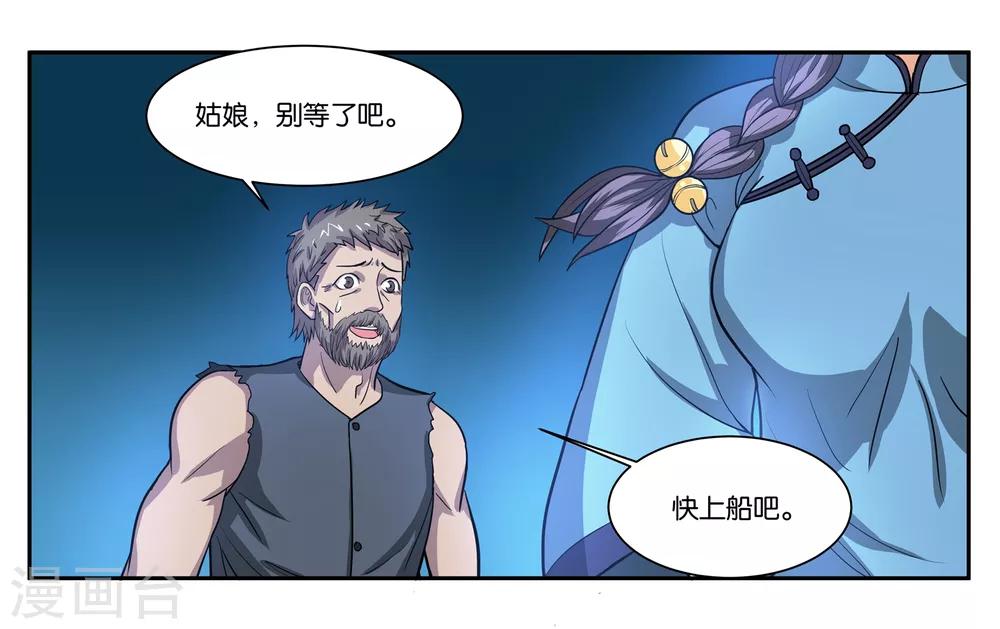 第76话 约定-第81话