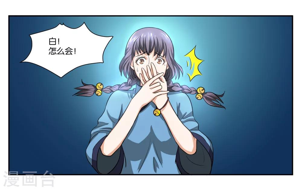 第76话 约定-第81话