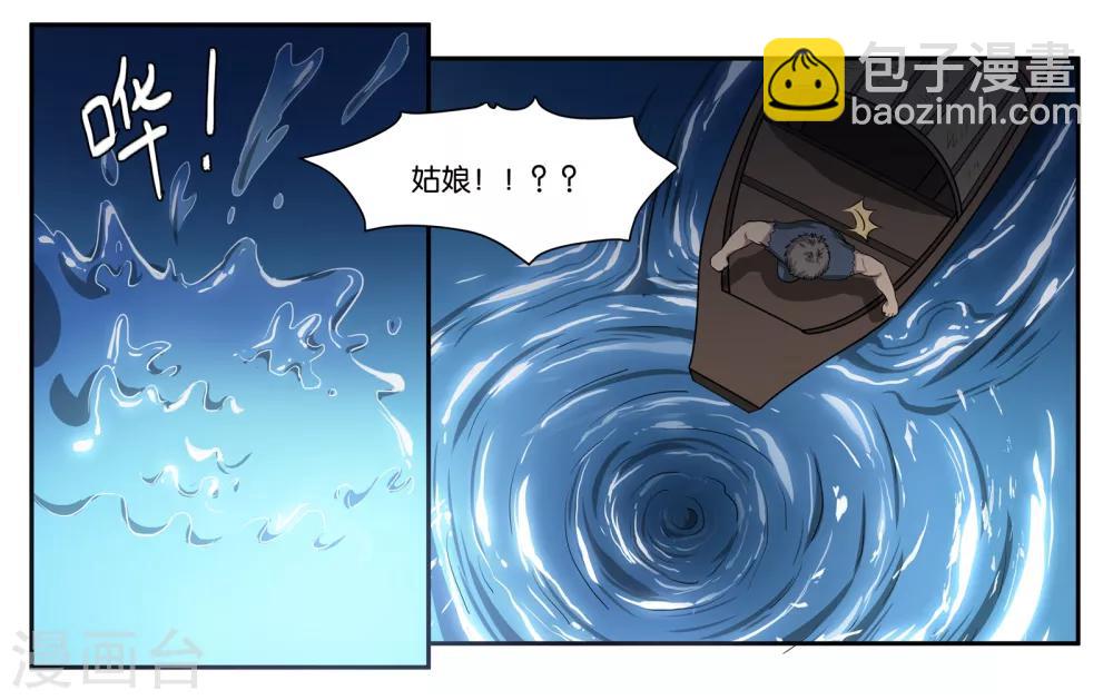 第76话 约定-第81话