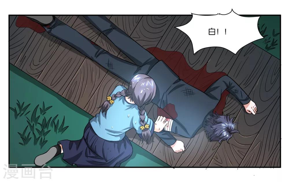 第76话 约定-第81话