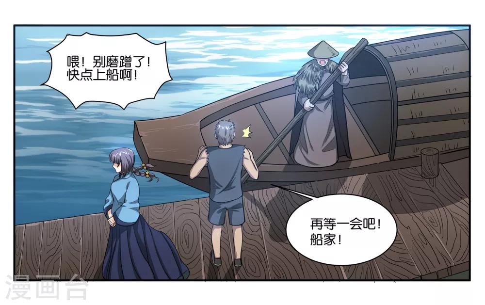 第76话 约定-第81话