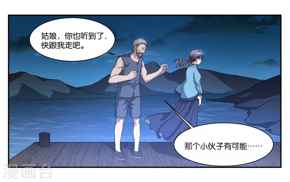 第76话 约定-第81话