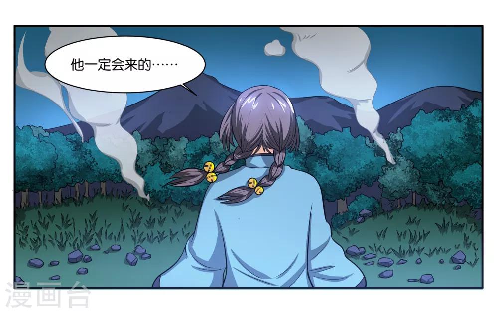 第76话 约定-第81话