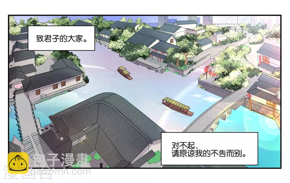 第78话 再见了大家-第83话