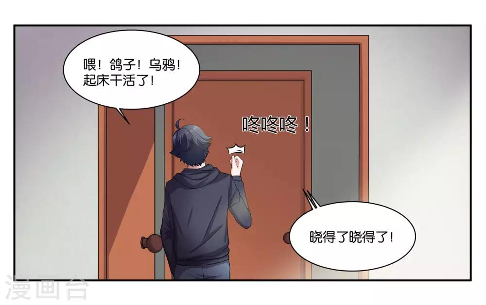 第79话 新的生活-第85话
