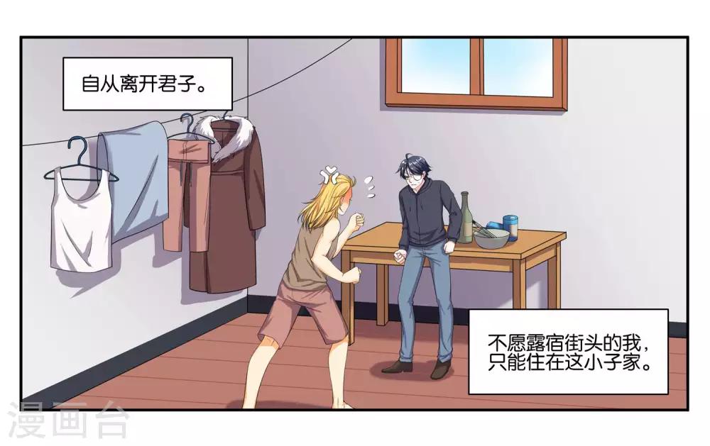 第79话 新的生活-第85话