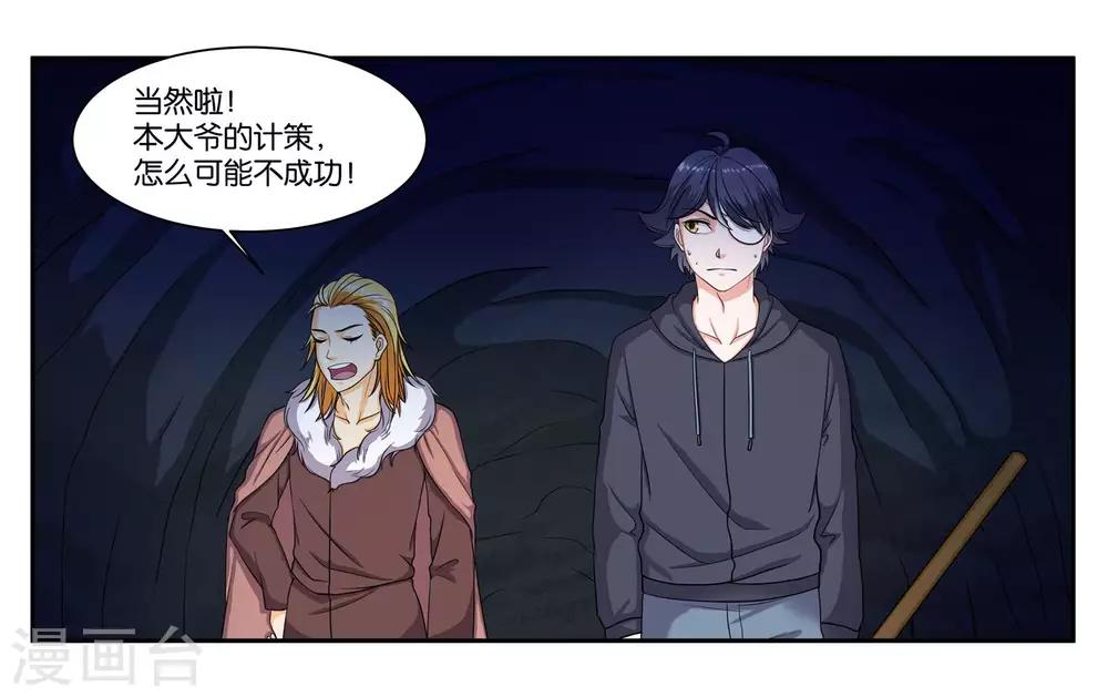 第79话 新的生活-第85话