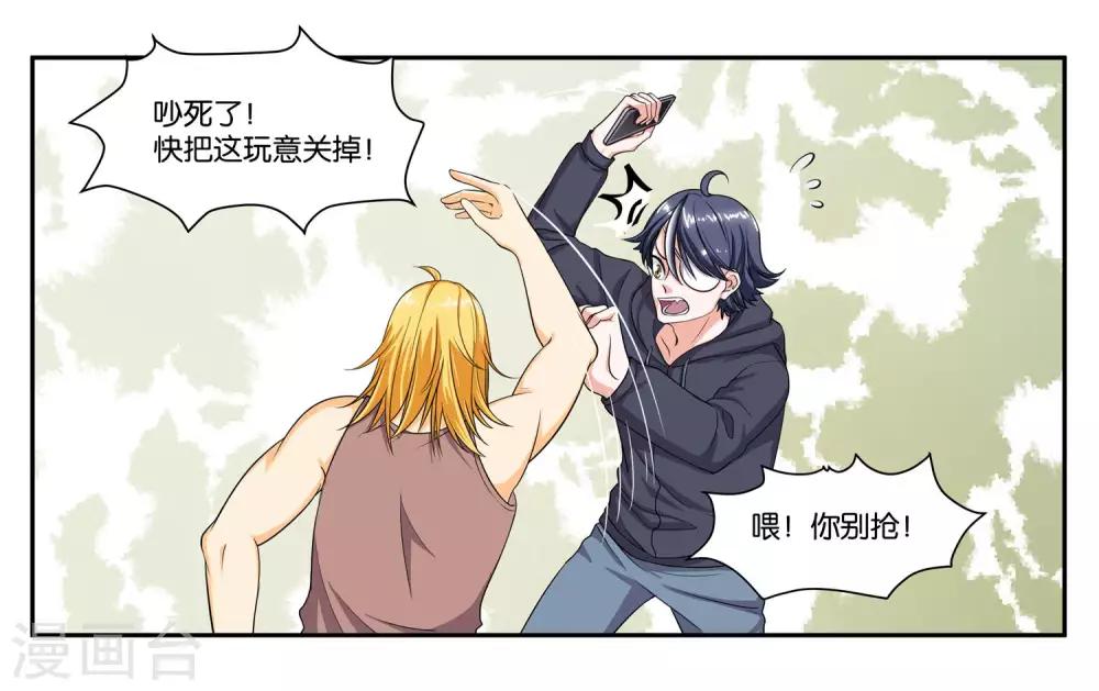 第79话 新的生活-第85话