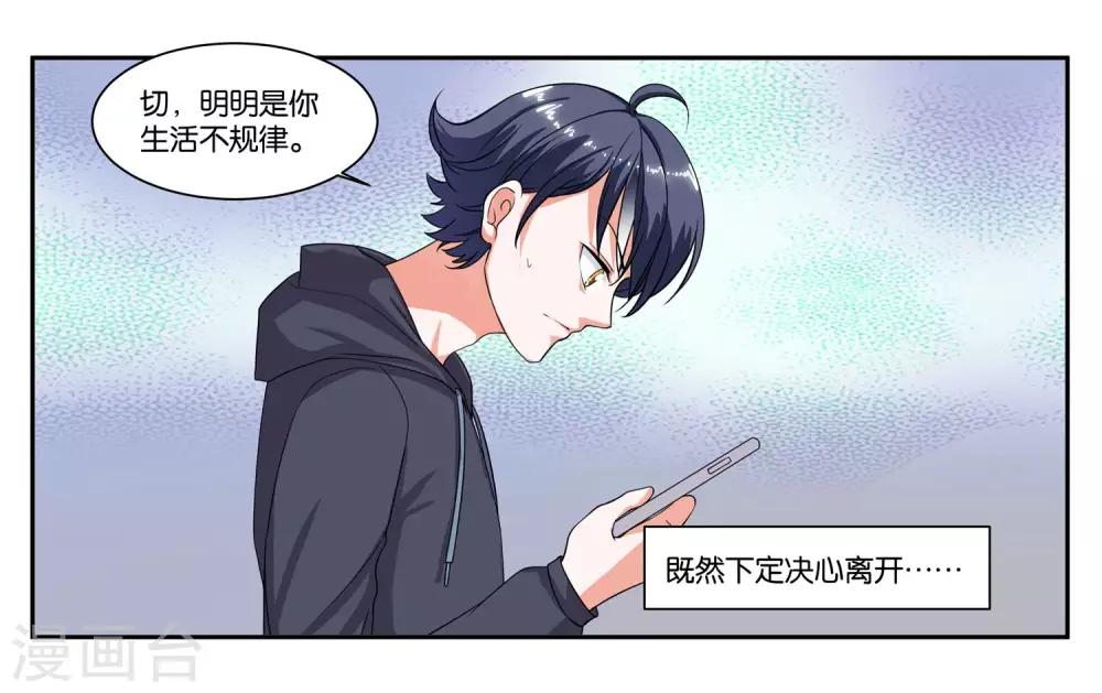 第79话 新的生活-第85话
