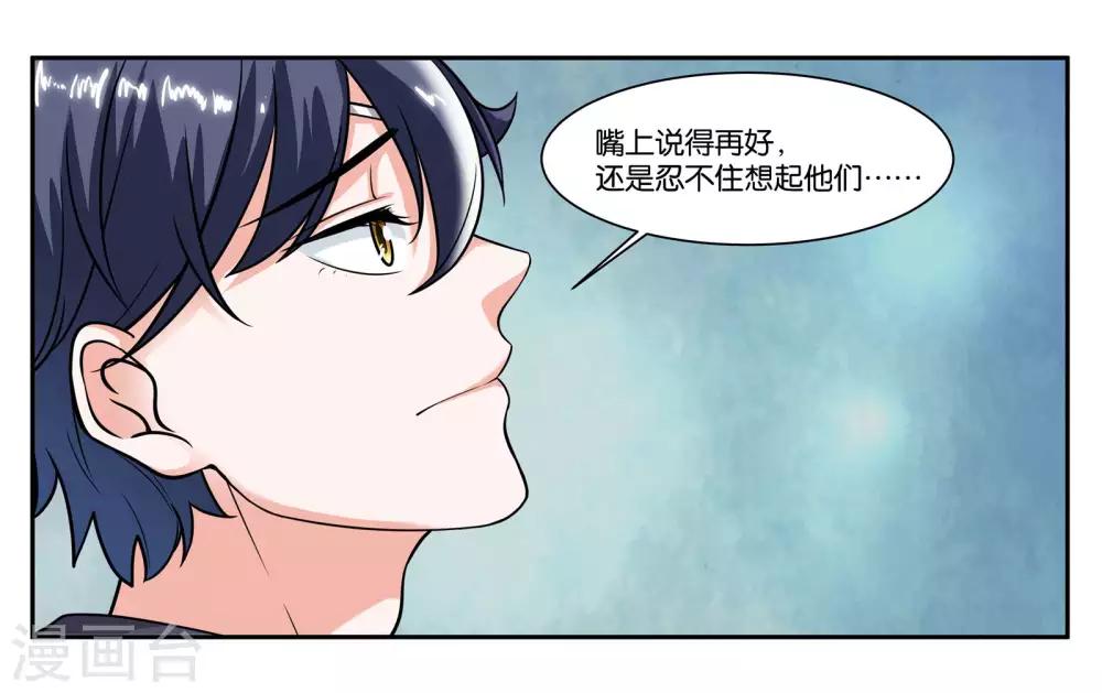 第81话 为你留盏灯-第87话