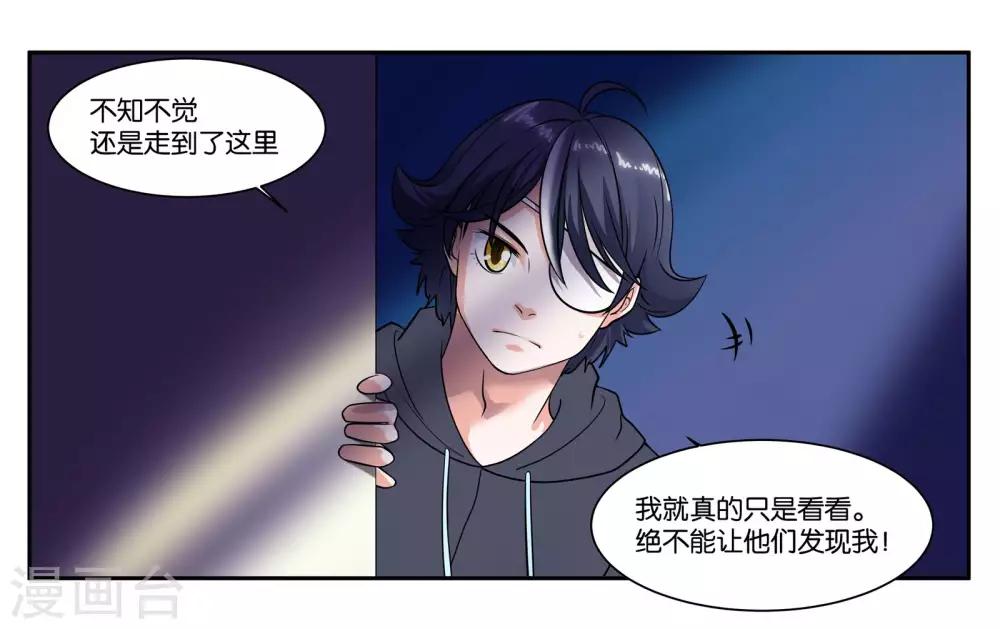 第81话 为你留盏灯-第87话