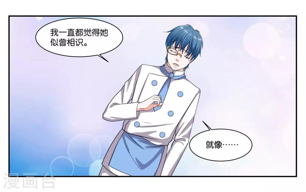 第81话 为你留盏灯-第87话