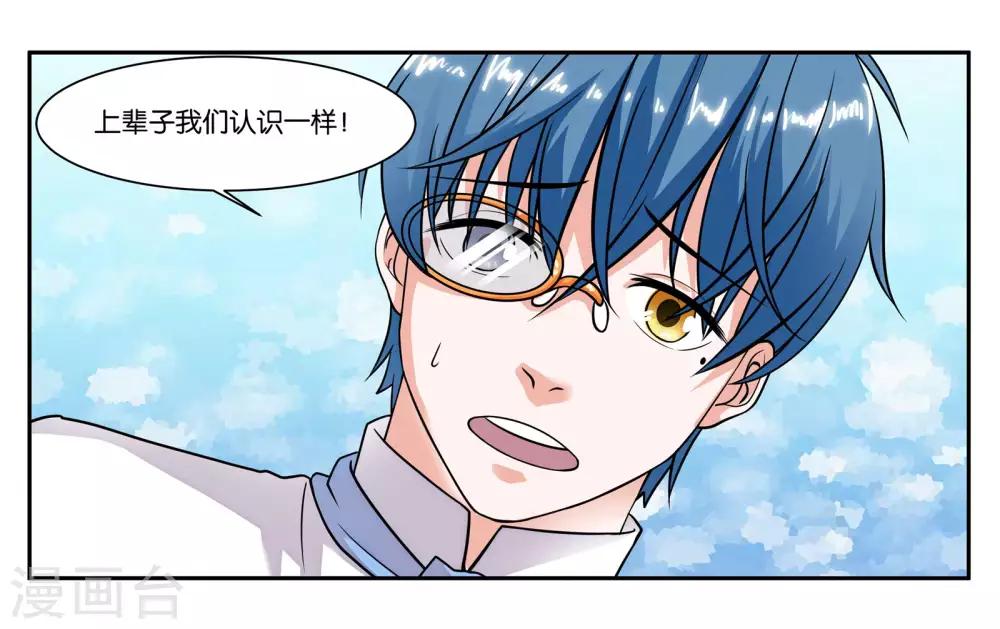 第81话 为你留盏灯-第87话