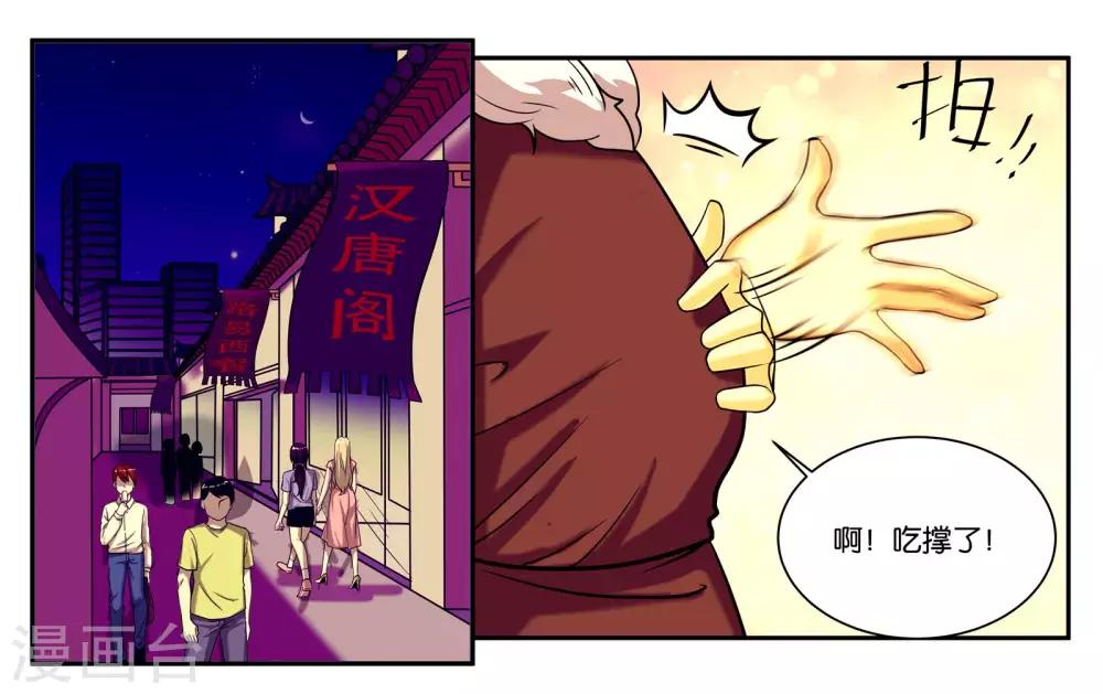 第81话 为你留盏灯-第87话