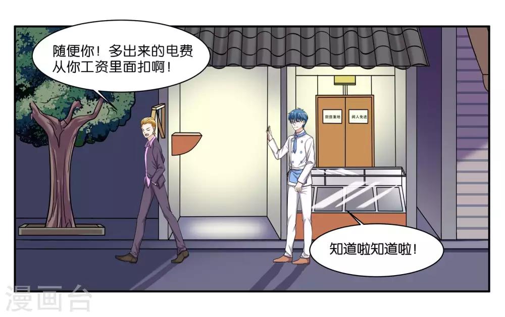 第81话 为你留盏灯-第87话